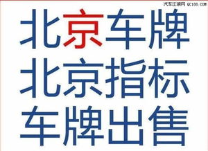 标牌港京牌长租避坑指南：老司机教你避开这5个致命陷阱