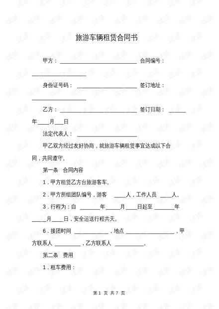 标牌港京牌租赁市场暗藏玄机？老司机教你避开这5大坑！