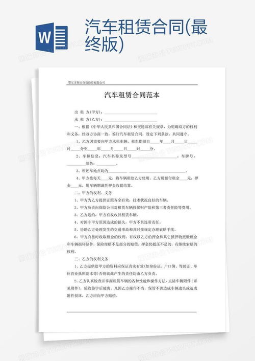 标牌港京牌出租避坑指南：老司机教你如何避开常见陷阱