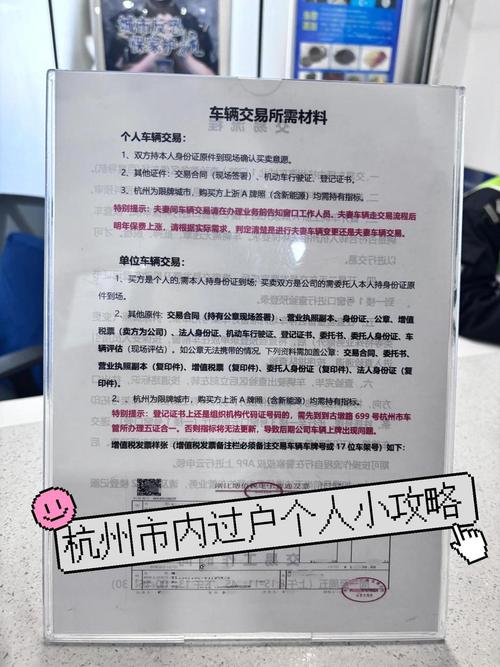 标牌港北京车牌车过户转移政策解析：小白必看的避坑指南